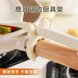 ⚡臺灣24h⚡矽膠鍋剷架家用廚房灶臺防溢湯勺廚具放置放置護剷架託移動置物架