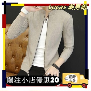 ⚡臺灣出貨⚡多巴胺穿搭 換季 春秋季夾克 男韓版緊身針織小外套 秋裝 潮流薄外套男士休閒帥氣上衣zzg