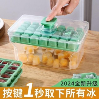 實用按壓冰格制冰冰塊模具帶蓋盒凍家用模型自制食品級儲存冰箱神器