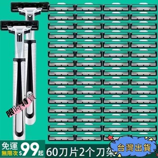 {全店免運}通用吉利剃須刀手動颳衚刀雙層剃須刀片刀片剃毛刀男士衚子刀老式ggg05