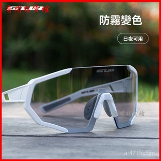 可開發票 GUB 7000PRO透明變色防霧騎行眼鏡防風風鏡公路自行車 騎行眼鏡 偏光眼鏡 運動眼鏡 單車眼鏡 防風眼鏡