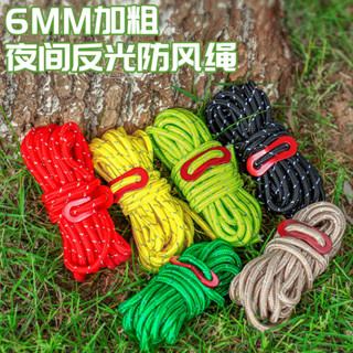桃園發貨可開票【3657人收藏】6MM加粗反光風繩地釘戶外帳篷配件露營4米防風繩天幕固定拉繩撐桿