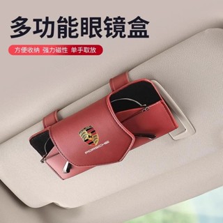 適用於保時捷卡宴M創新acan帕拉梅拉718車載眼鏡夾盒墨鏡收納車內用品嚴選