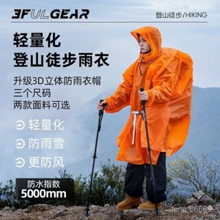臺灣熱賣三峰出2025新款雨衣男女款戶外專用爬山徒步便攜輕便15D帶袖通懃 P5OG