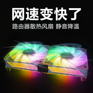 悠遊3C 家用路由器散熱風扇架超靜音5V USB風扇散熱器開關底座承託架光貓