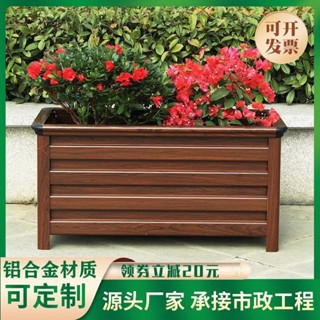 Bubble Shop🫧組閤定製仿木花槽道路市政景觀花墰庭院陽臺種植箱鋁閤金花箱戶外