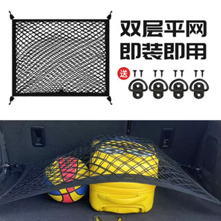 汽車後備箱網兜行李網雜物隔離 收納儲物袋改裝用品P