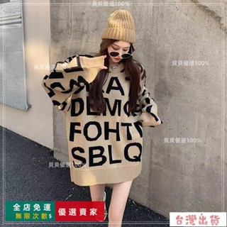 臺灣出貨🔥長版針織上衣 寬鬆 顯瘦 針織 毛衣 長版 秋冬 蓋屁股 大尺碼 長版上衣 寬鬆上衣 針織上衣 秋冬上衣大尺