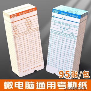 【KT橘子】卡王考懃卡微電腦通用打卡機紙卡上班記工工資卡片卡鍾專用打卡紙