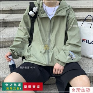 臺灣出貨🔥【特惠】防曬衣男夏季 超薄透氣韓版休閒外套 寬鬆潮流百搭外套 上衣戶外運動風衣