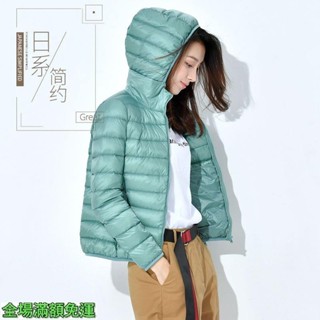 現貨（特價）輕薄羽絨服女羽絨外套【大碼S-8XL】防風外套素T大尺碼外套短款連帽立領 秋冬新款修身女裝外套鬆緊