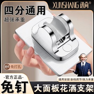 免打孔花灑支架 可調節底座 吸盤蓮蓬頭支架 花灑支架 無痕強力吸盤 免打孔 花灑架固定神器 可移動調節淋浴頭固定器 蓮蓬
