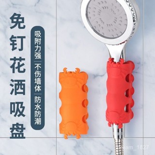 新款花灑支架 超強吸力 免打孔 花灑支架 吸盤蓮蓬頭支架 花灑支架 無痕強力吸盤 免打孔 花灑架固定神器 可移動調節淋浴