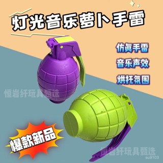 網紅蘿蔔手雷音樂絶地求生閃光精英手拉式玩具模擬模型1-6嵗兒童
