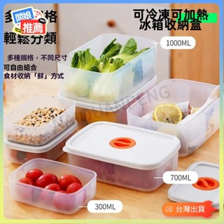 💥臺灣出貨💥粗糧米飯便當盒 可微波便當盒 減脂餐定量飯盒 水果蔬菜保險盒 冰箱收納保鮮盒 微波保鮮盒1