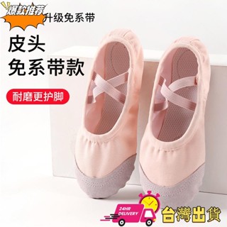 【限時特賣】舞蹈鞋 女軟底形體練功跳舞鞋透氣幼兒少兒童 舞蹈鞋 6到8嵗芭蕾舞鞋