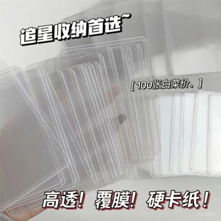 臺灣出貨小馬寶莉卡套B8覆膜高畫質咕卡套白光卡片保護套立得專輯小卡ins