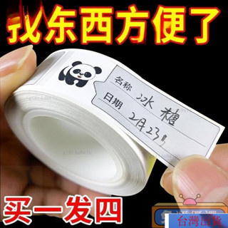 【熱銷】可撕無痕標簽貼紙冰箱冷凍保鮮盒分類貼食品便利貼防水條貼紙 DIN1