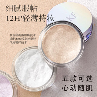 AKF散粉滋潤不卡粉霧感輕薄持妝持久控油防汗蜜粉新手敏感肌自然【小筆精品】