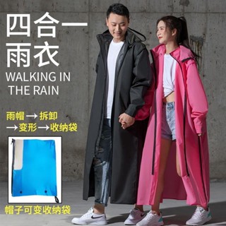 熱銷✨加長款成人揹包雨衣 四合一雨衣 情侶一件式雨衣 全身防潑水雨披 風衣式雨衣多功能雨衣 機車男女雨披