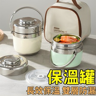 💕安全環保💕提鍋 保溫桶 不鏽鋼餐盒 1500ML 保溫餐盒 提鍋 手提便當盒 不鏽鋼餐盒 保溫桶A3