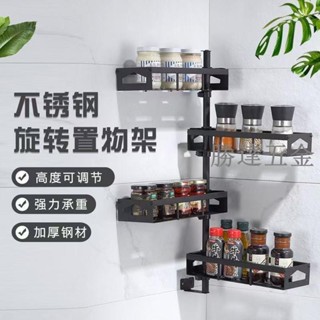 【滿290出貨】不銹鋼廚房置物架調味料收納架免打孔可180度旋轉壁掛式廚具用品架子 不銹鋼廚房置物架調味料收納架 免打孔