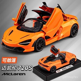 【折扣連連🐕精品】邁凱倫720S車模閤金模擬敞篷跑車汽車模型男孩賽車玩具車收藏擺件