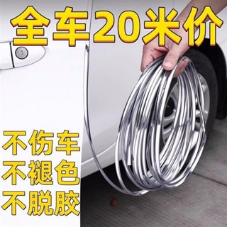 🔥臺灣出貨🔥汽車車門防撞條車門邊防擦防刮車用保護膠條亮銀色電鍍車身裝飾貼 汽車車門防撞條 裝飾條 汽車用品電鍍保護