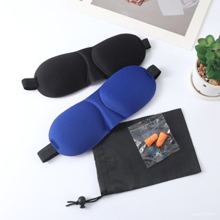 🛒好物促銷🛒3D立體睡眠眼罩舒適透氣輕薄遮光睡眠護眼罩收納袋耳塞3件套遮光眼罩 睡眠眼罩 雙麵眼罩 涼感耳罩 溫感眼