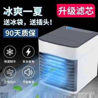 桃圜快速電動冷風機家用製冷usb冷風扇加濕迷你小型宿捨辦公車載靜音降溫
