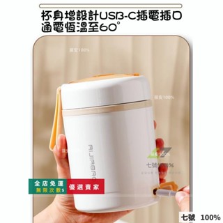 🔥臺灣出貨 不鏽鋼燒水杯 可加熱USB充電車載保溫杯 小巧便攜多功能早餐杯 靜音加熱 燕麥早餐杯 保溫杯usb暖暖杯