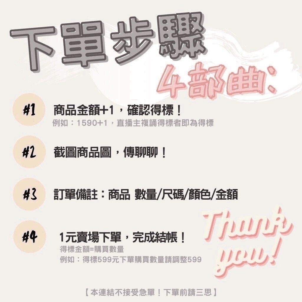 lily洛杉磯時尚直運 補款專屬下單連結