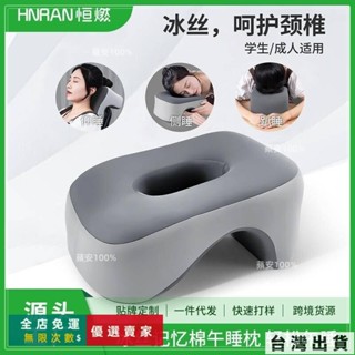🔥臺灣出貨 記憶棉午睡枕 辦公室趴睡枕 學生教室午休抱枕 兒童冰絲材質趴趴枕