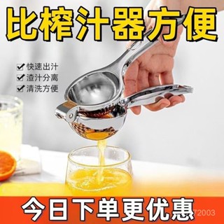 限時特價🔥德國品品優檸檬榨汁器壓榨多功能榨汁機手動檸檬夾擠壓家用壓汁器