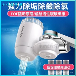 可開發票凈水器家用廚房自來水龍頭過濾器除垢濾水器超濾除菌直飲三檔出水 家用自來水淨水器 水龍頭淨水器 家用直飲廚房濾水器