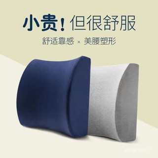 新店限時低價🔥🔥【3636人收藏】靠墊辦公室腰靠記憶棉夏天腰墊汽車靠背墊孕𡠹護腰靠枕腰椎墊腰枕
