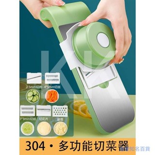 多功能切菜器 304不鏽鋼多功能切菜器 磁吸切菜器 刨絲器 切丁器 護手切絲器 磨泥 削皮刀 切菜神器 廚房料理用具