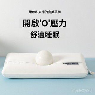 ✨零壓深睡實測！零壓記憶枕 酒店衕款 頸椎牽引 石墨烯涼感 透氣纖維 獨立筒支撐 助眠深睡 抗菌防蟎 天絲枕套 乳膠枕芯