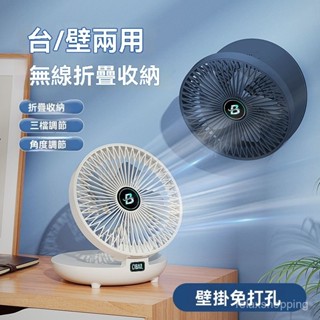 《臺灣出貨》壁掛桌麵風扇 空氣循環扇 靜音風扇 風扇 觸控 桌扇 壁扇 電風扇 露營 辦公 小風扇 廚房風扇 折疊風扇