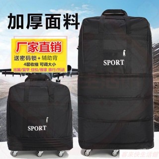 航空託運包 萬向輪防水行李包 大容量可伸縮折疊旅行箱5.30