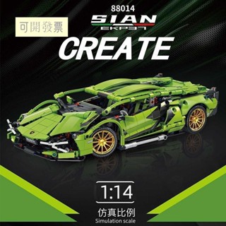 Lamborgh n 88014 藍寶堅尼1:14 積木跑車模型 跑車 相容樂高 禮物 530=