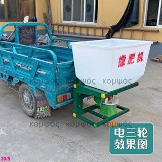 【可開發票】農用三輪車電三輪三輪摩托電動撒肥機施肥器追肥器撒種機