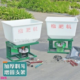 【可開發票】農用三輪車電三輪三輪摩托電動撒肥機施肥器追肥器撒種機播種機