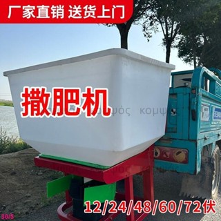 【可開發票】農用三輪車電三輪三輪摩托電動撒肥機施肥器追肥器撒種機播種機