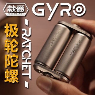 桃園有貨裁爵棘極輪指尖陀螺解減壓神器放鬆金屬機械玩具EDC成人學生禮物