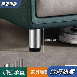 ⭐新店開張⭐可調加厚不銹鋼 桌腳增高 增高墊 傢俱增高墊 L邊 墊高塊 洗衣機底座腳墊 床腳增高沙發墊高 防震墊22