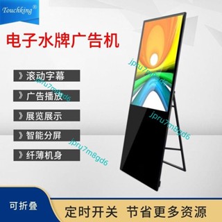 落地電子水牌廣告機學習大屏無線液晶觸控移動式顯示屏多功能全新（廠商直發,諮詢運）
