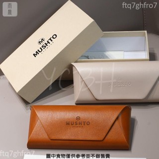 眼鏡盒 太陽眼鏡盒 眼鏡收納 墨鏡盒 皮革眼鏡盒 眼鏡收納盒 超輕薄鋁 堅固耐撞耐壓 防摔眼鏡盒 眼鏡袋mushto定製