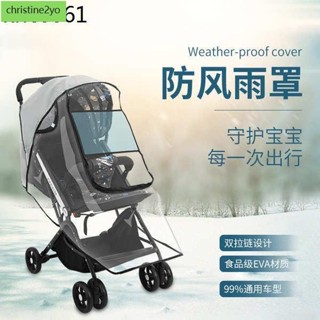 熱賣.【量大價優】嬰兒車雨罩防風罩通用寶寶兒童小推車傘車防護雨衣冬天防雨擋風罩