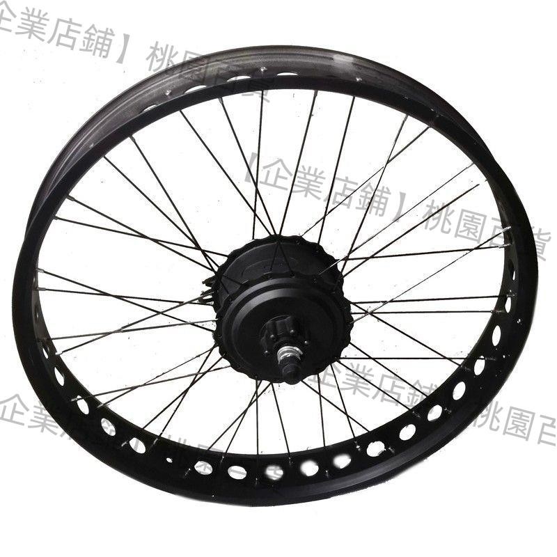 【企業店鋪】雪地車自行車胖胎4.0的48伏自行車改電動電機輪組改裝配件